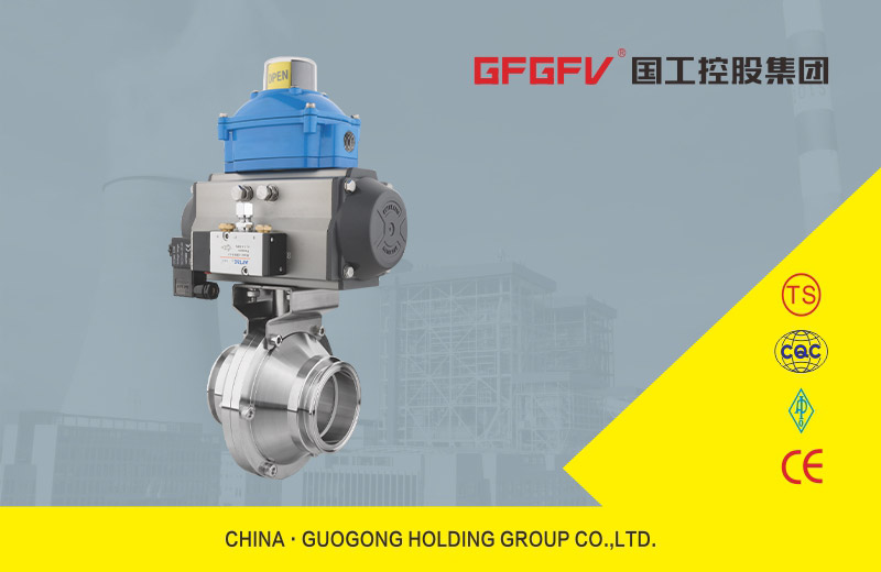 氣動(dòng)卡式衛(wèi)生級(jí)蝶閥